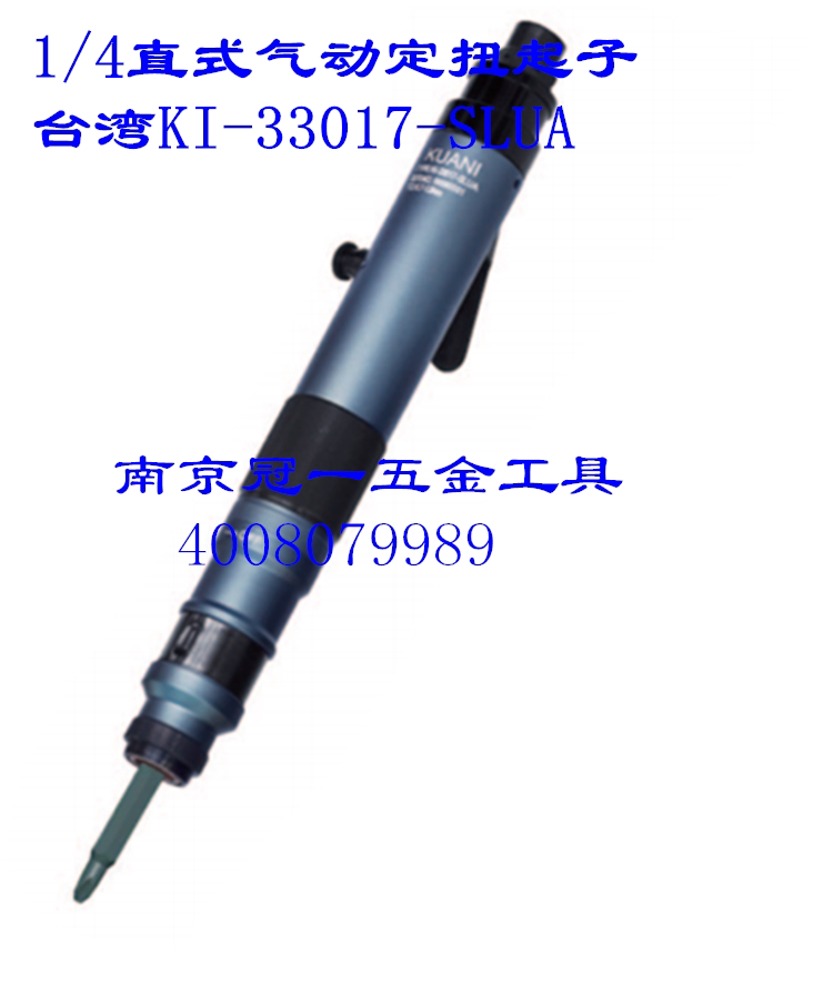 Taiwan crown 100 million pneumatic tools 1 4 straight pneumatic fixed twist driver KI-33017 33011 33023-SLUA
