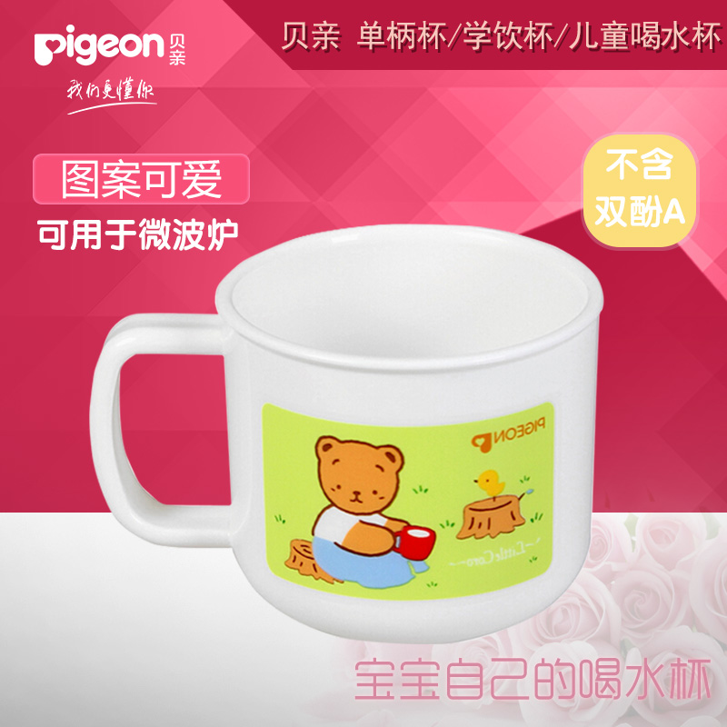 贝亲 单柄杯/学饮杯/儿童喝水杯/不含双酚A DA67