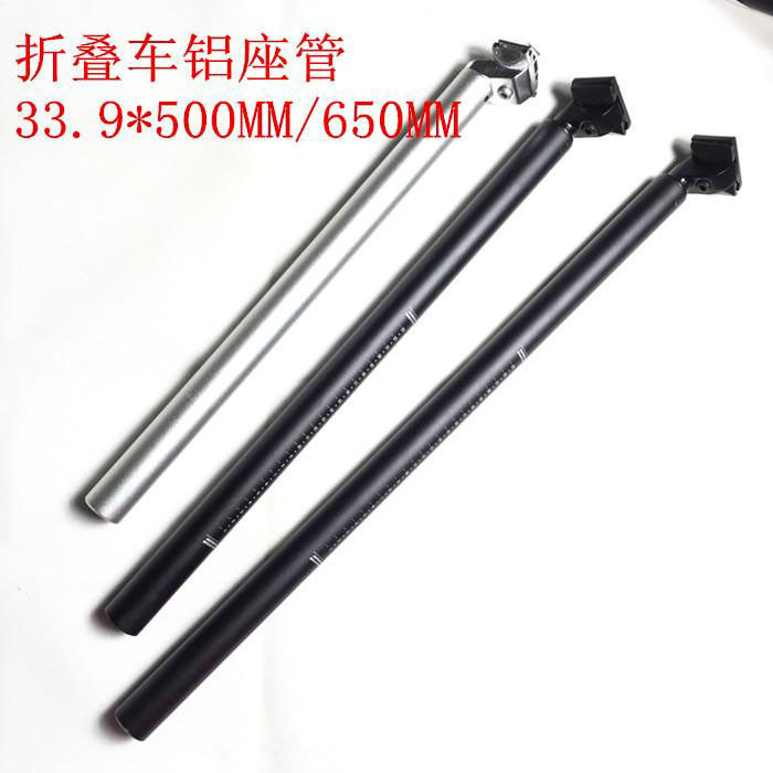 Special price aluminium alloy with clamping head seat tube 33 9 * 500650 car folding cart seat column saddle pipe holder
