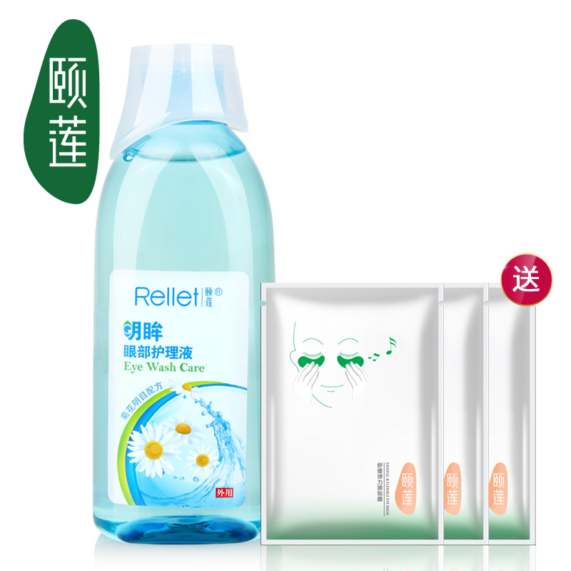 颐莲菊花明眸洗眼液眼部护理液250ml   眼部清洁保湿护理