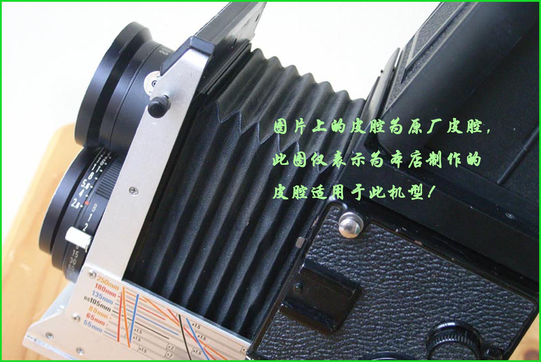 (Beijing Xiaopan) mamiya mamiya C330 C220 machine special leather cavity