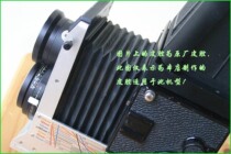 (北京小潘)玛米亚 mamiya C330 C220机器专用皮腔