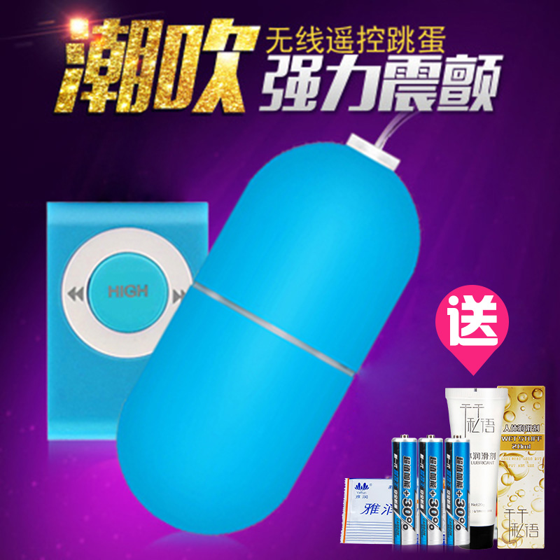 女用无线遥控情趣跳蛋静音防水高潮女性自慰器玩具夫妻成人性用QZ