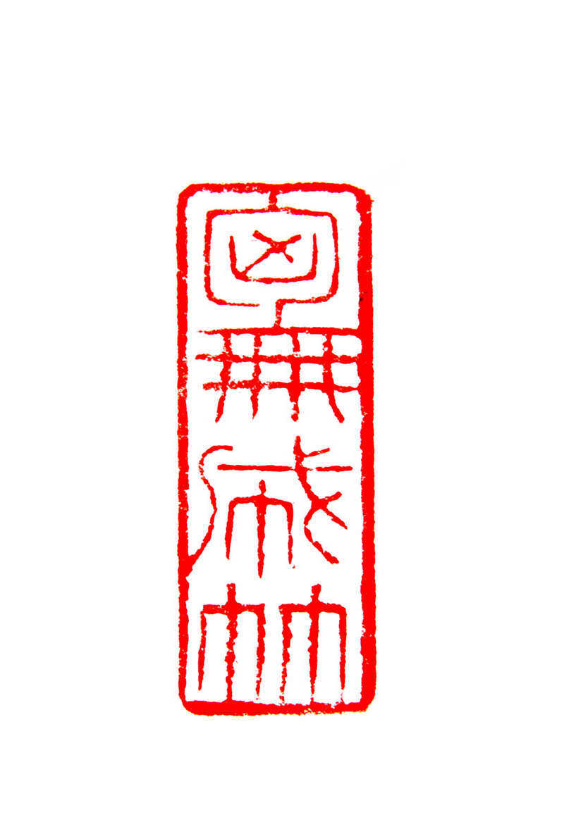 Golden Stone Seal Engraving Shoushan Stone Ballin Stone Green Fields Stone Chang Fossil Frozen Stone Leisure and Chest Without a Bamboo