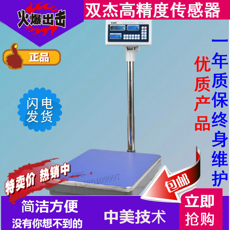 Shuangjie high-precision electronic scale electronic counting platform scale TJ60KJ 150kg 300kgTJ600KY