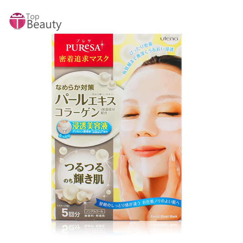 日本 Utena/佑天兰 普丽莎 珍珠胶原蛋白美白渗透保湿面膜 5枚