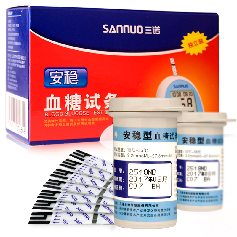 三诺安稳血糖仪试纸50条家用安稳血糖试条三诺血糖测试仪试条