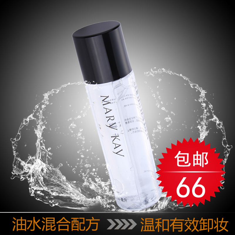 玫琳凯清爽卸妆液水脸部温和清洁深层卸妆油正品卸妆液眼唇