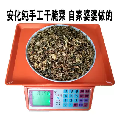 Hunan Anhua local farmer's homemade handmade dried prunes, dried greens, pickles, cabbage hearts, dried prunes, 150 grams