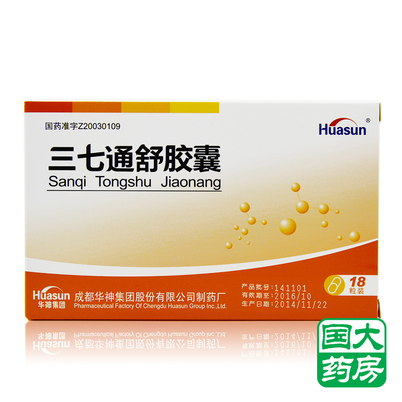 HUASUN 三七通舒胶囊 0.2g*18粒/盒