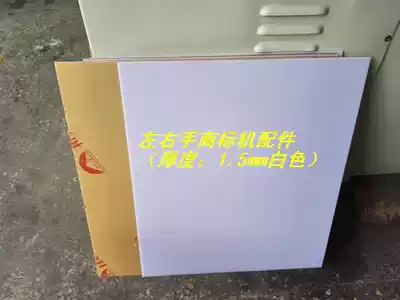 Die pad dao mo ban sticker trademark printing press die pad