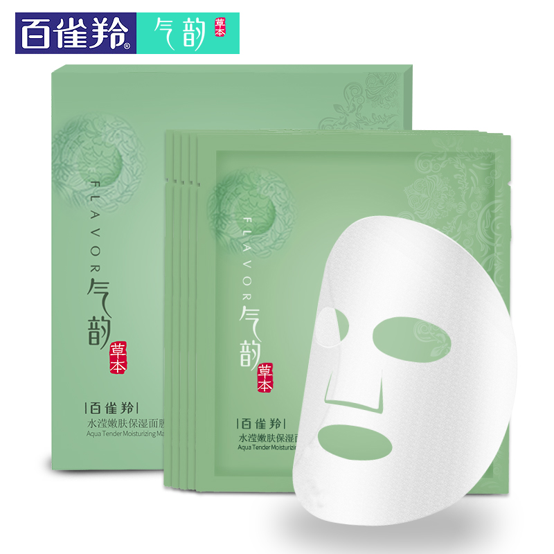 PECHOIN/百雀羚水滢嫩肤保湿面膜