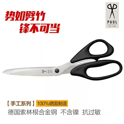 German Paul front handmade scissors household multi-purpose stainless steel kitchen scissors multifunctional strong scissors