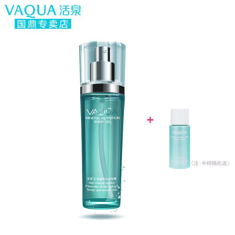 VAQUA/活泉矿物营养水亮凝露105ml矿物补水保湿滋养肌肤化妆水女