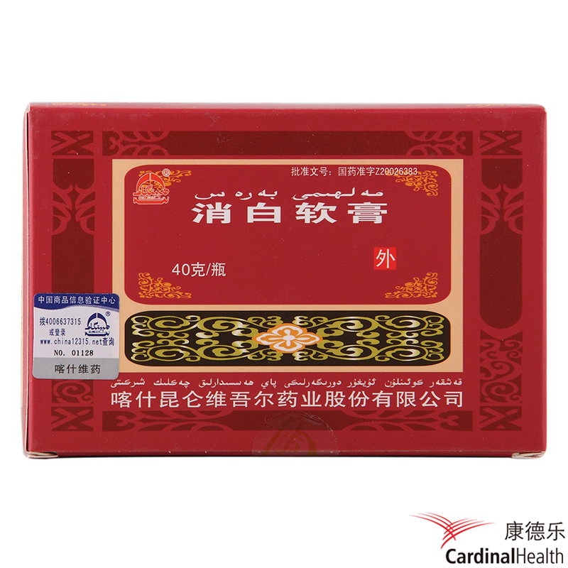 艾提尕尔 消白软膏 40g*1瓶/盒