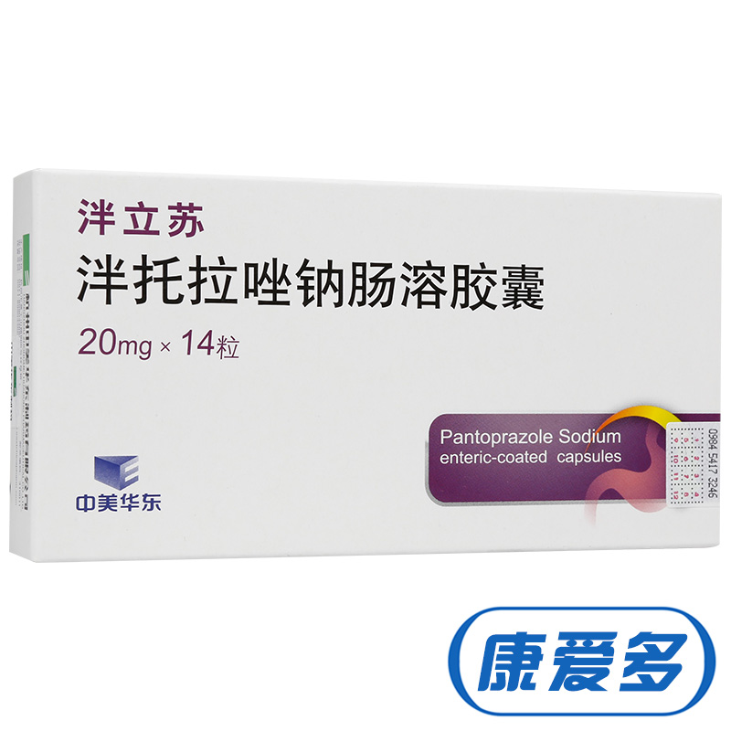 中美华东 泮立苏 泮托拉唑钠肠溶胶囊 20mg*14粒/盒