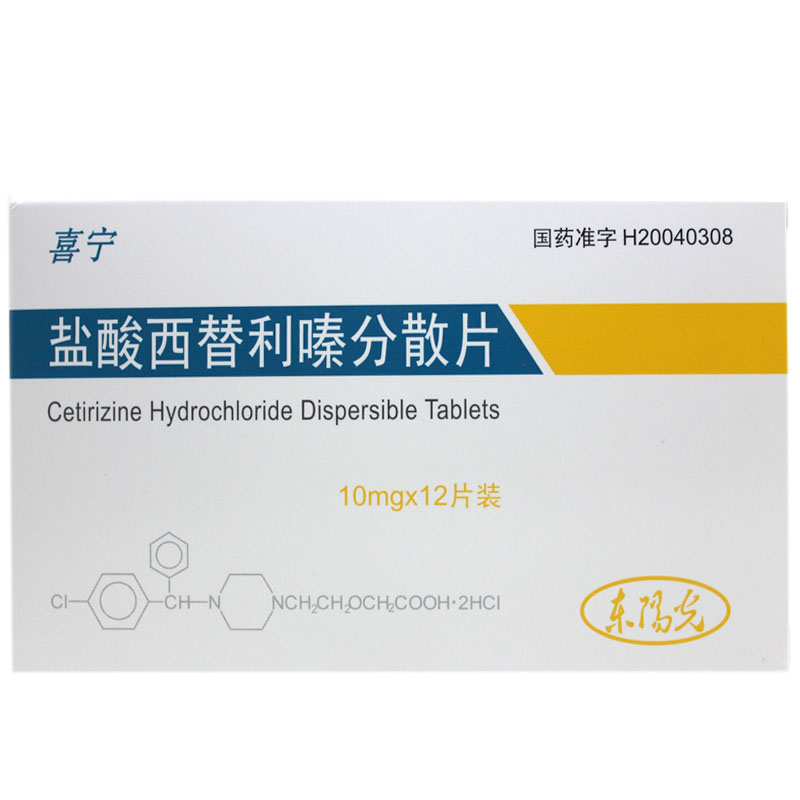 HEC 喜宁 盐酸西替利嗪分散片 10mg*12片/盒