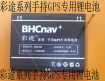 Caitu GPS series original lithium battery hot sale