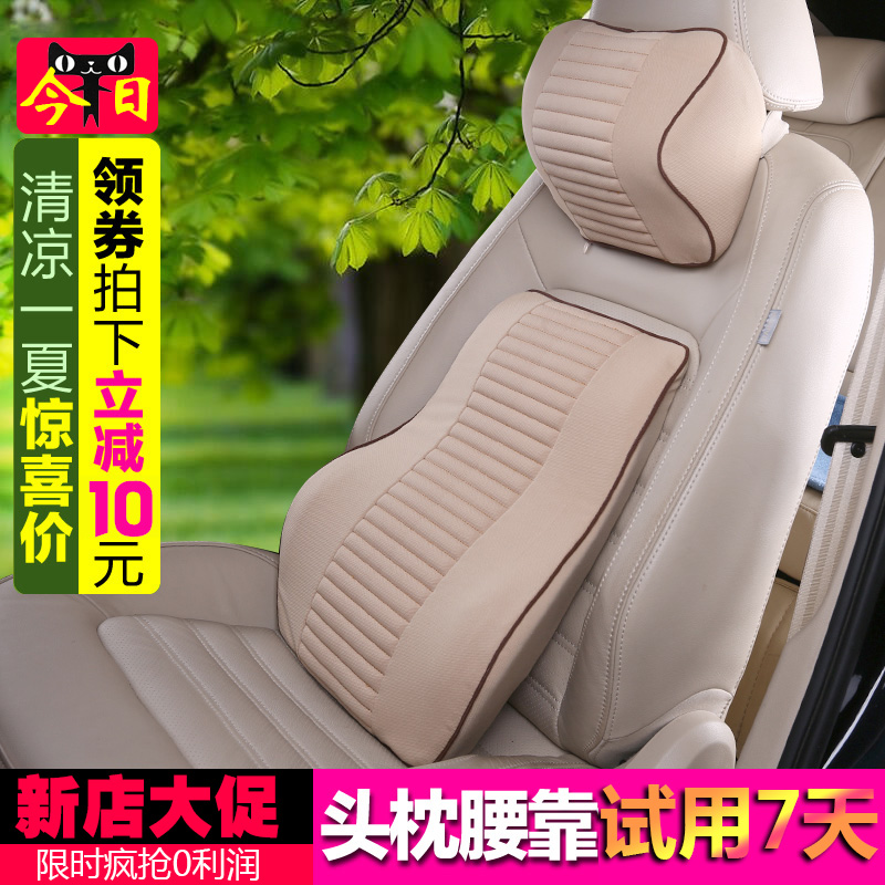 汽车腰靠 护腰靠垫靠背靠腰枕腰垫靠枕 记忆棉头枕腰靠套装