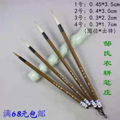 Gongbi (No. 1, No. 2, No. 3, No. 4) Zou's farming pen House meticulous painting special Hook pen