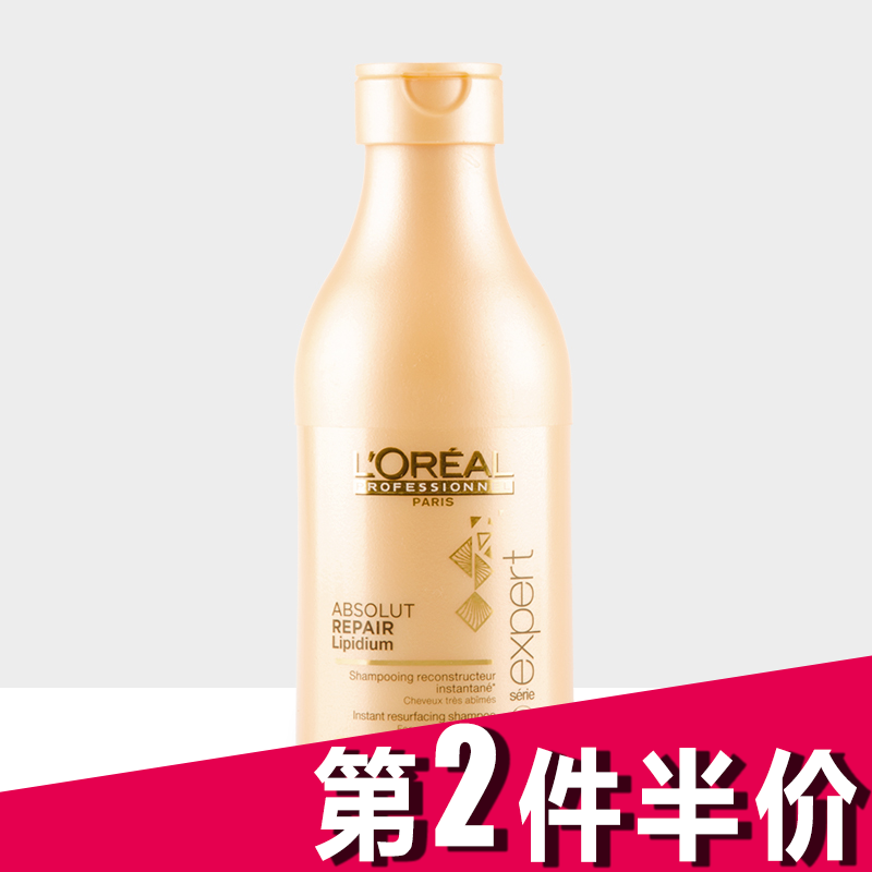 进口欧莱雅洗发水致臻赋活洗发露无硅油滋润修复毛躁严重受损发质