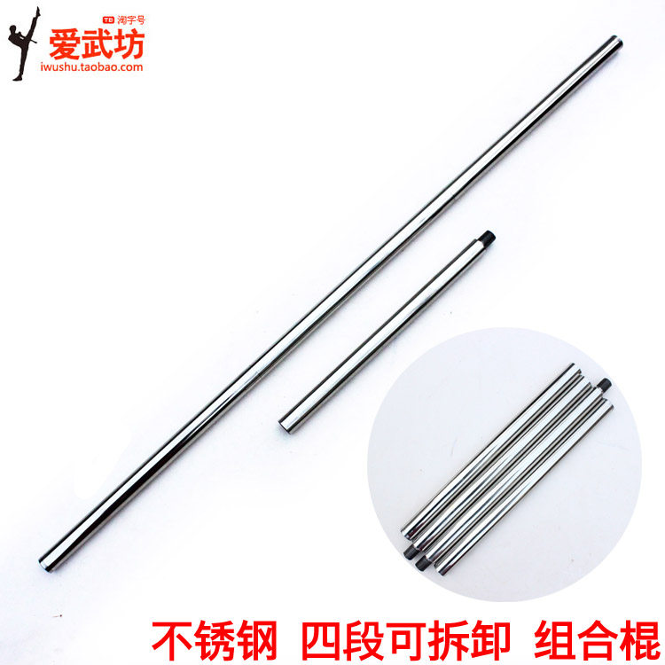 304 stainless steel long stick martial arts stick combination monkey stick Shaolin stick qimei stick instruments 18 kinds of weapons detachable