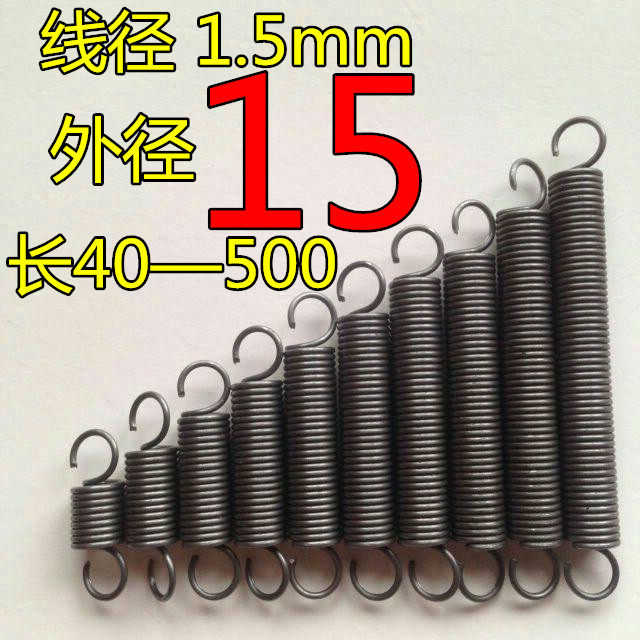 Spot belt hook tension spring tension tension spring wire diameter 1 5mm outer diameter 15 length 40-500 size and length