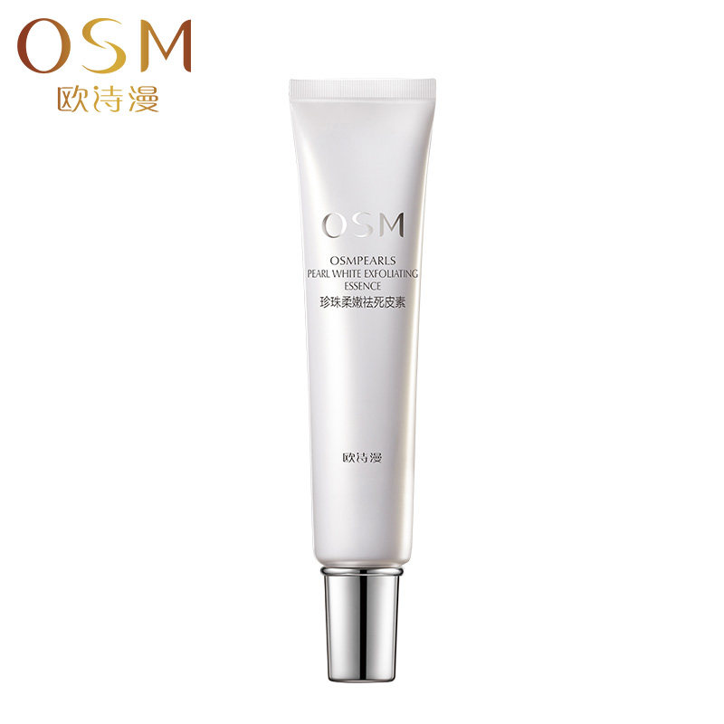 【天猫超市】欧诗漫珍珠柔嫩去死皮素膏啫喱面部脸部温和去角质