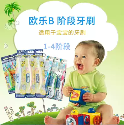 Two Ole B children's stage soft fur toothbrush 3-6-12 years old baby baby growth toothbrush 2 4 years old