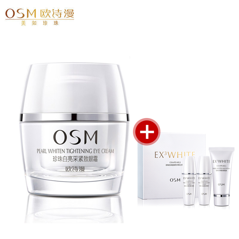 正品OSM欧诗漫珍珠白亮采紧致眼霜20g去细纹眼袋去黑眼圈补水保湿