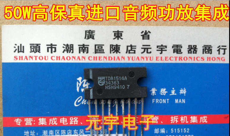 (Yuan Yu Electronics) 50W High fidelity imported audio power amplifier integrated TDA1514A TDA1514