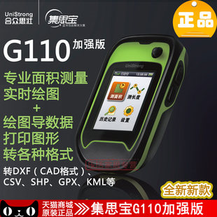 Оригинал Барбон G110 специальность земля площадь измерение GPS портативный Мура местоположение гид данные Измерительное поле