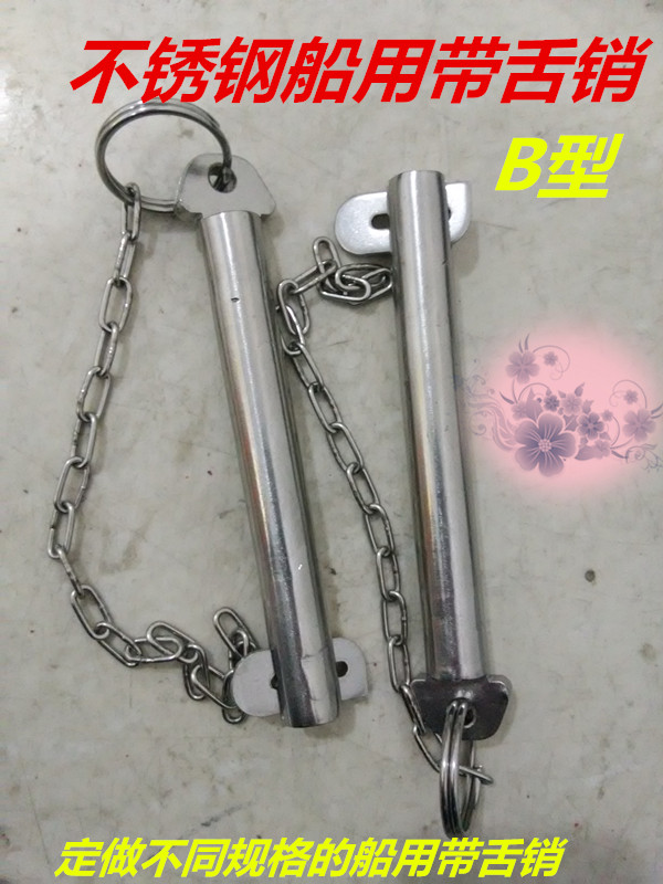 304316 stainless steel marine pin with hanging chain with tongue pin fixing bolt 8 10 12 16 16 20mm