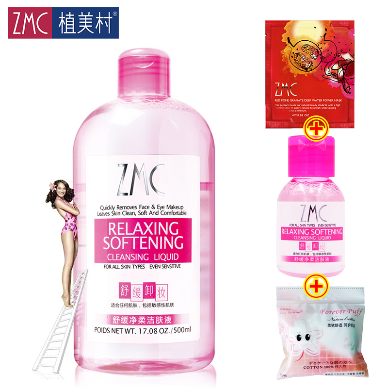 植美村舒缓净柔洁肤液500ml 温和深层清洁眼脸唇部卸妆水液不油