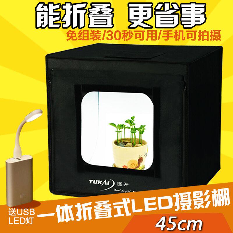40CM small LED dimming HD photo booth suit Taobao product photo box goods photo portable soft light