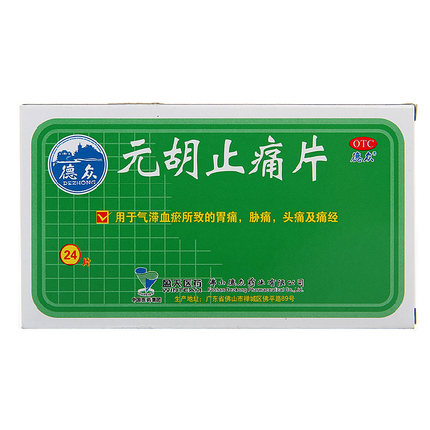 德众 元胡止痛片 24片/盒 理气 活血 止痛