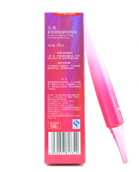 丸美专柜正品 紧致眼部温和卸妆乳30ml 眼唇温和卸妆乳