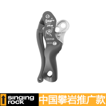 Singling Rock Solecke DOUBLE STOP 30 Self-stop Descending Instrumental Aerial expansion