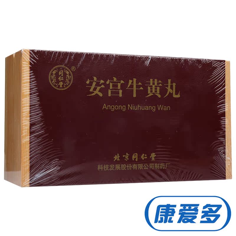 同仁堂 安宫牛黄丸 3g *2丸/盒