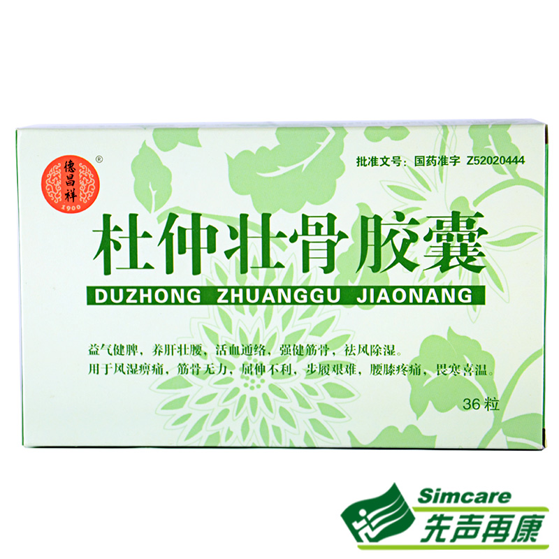 德昌祥 杜仲壮骨胶囊 0.5g*36粒/盒