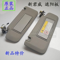 Suitable for Buick New Junvevisor Former windshield Shield Sun Shield Sun Shield New Original Factory Accessories