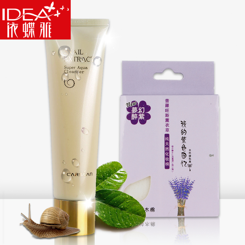 Carslan/卡姿兰 蜗牛奢宠修护洁面乳 100g