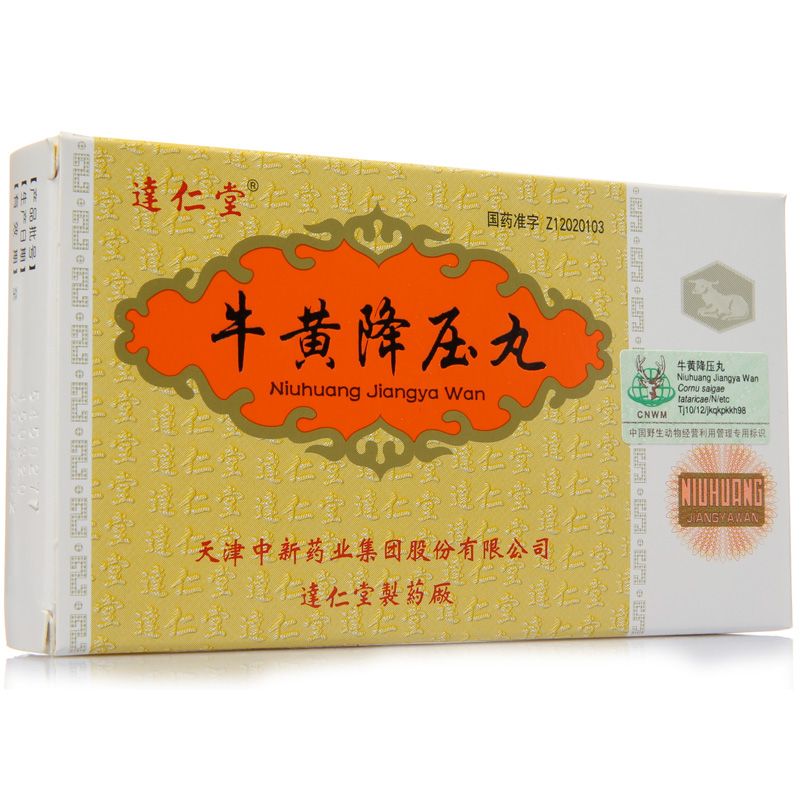 达仁堂 牛黄降压丸 1.6g*10丸/盒