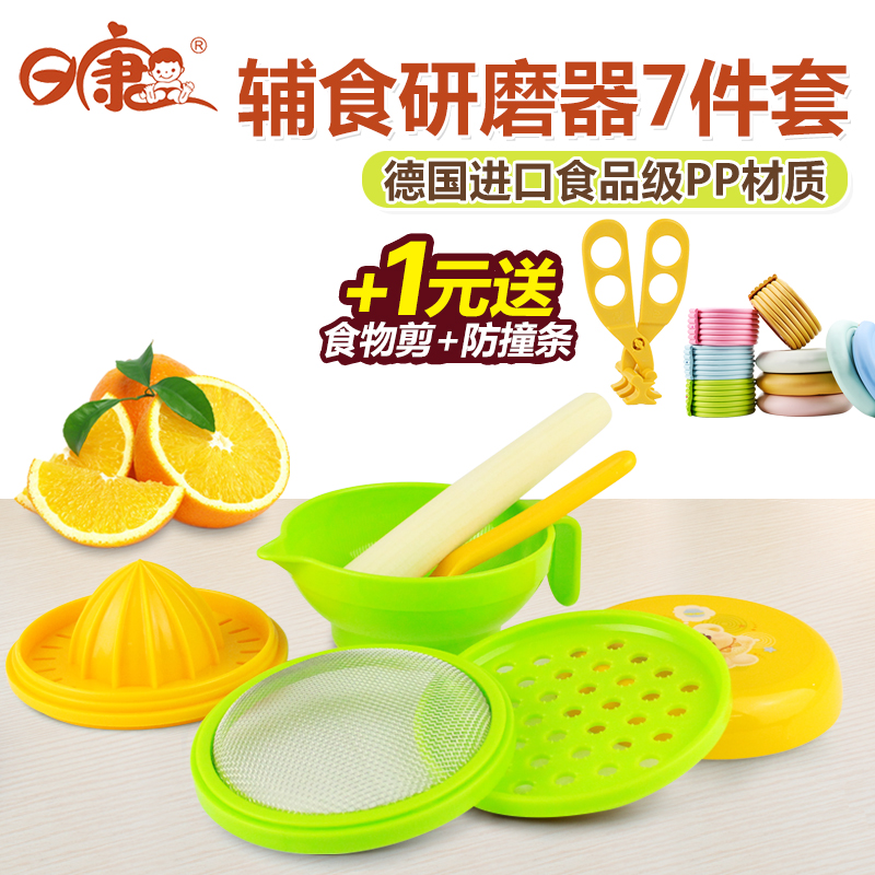 日康宝宝辅食研磨器 婴儿辅食机食物研磨碗手动果泥料理机工具