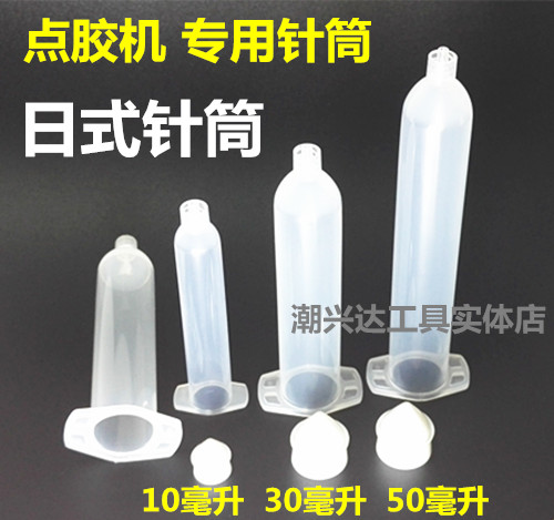 Transparent Japan-style syringe IEI Glue Syringe Single Liquid Rubber Tube Dispenser accessories Supplies 50CC30CC10CC