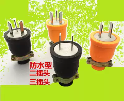 National standard waterproof plug rubber high-power resistance to 10A, not bad, two plugs and three flat feet detachable self-wiring plug