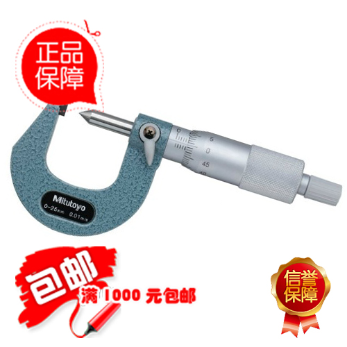 Original Japanese Sanfeng MITUTOYO terminal outer diameter micrometer 112-401 0-25mm crimping micrometer
