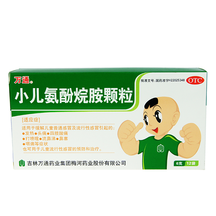 万通 小儿氨酚烷胺颗粒 6g*12袋/盒  儿童感冒发热 头痛打喷嚏