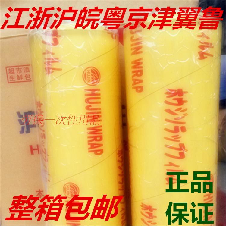 Shangjin - shell film disposable film of large roll of fresh film 300 - 400 m