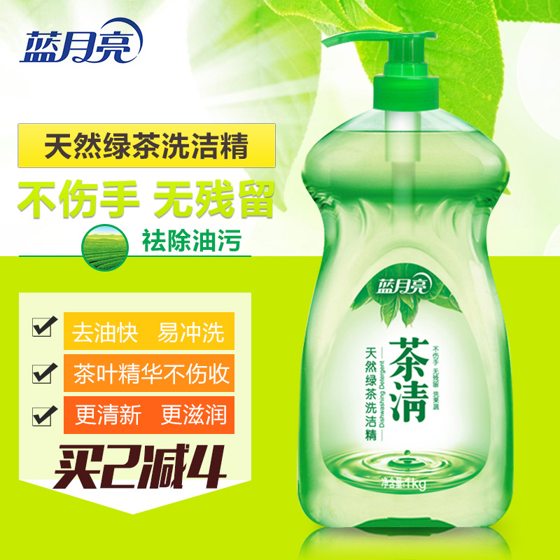 【满2减4】蓝月亮茶清洗洁精 绿茶精华无残留强力去油1kg洗涤灵